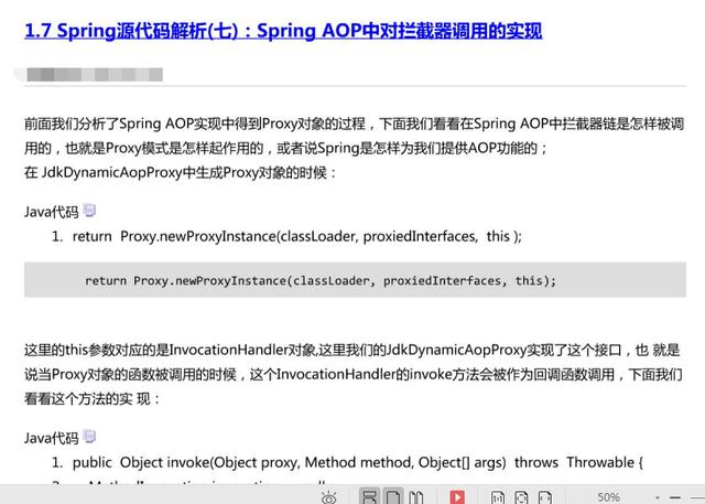 這一份Spring源碼解析PDF，阿里架構師直言：全網最深度解析！