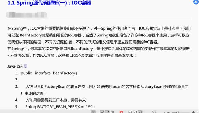 這一份Spring源碼解析PDF，阿里架構師直言：全網最深度解析！