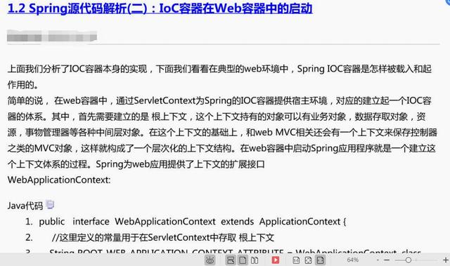 這一份Spring源碼解析PDF，阿里架構師直言：全網最深度解析！