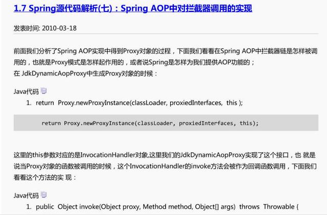 這一份Spring源碼解析PDF，阿里架構師直言：全網最深度解析！