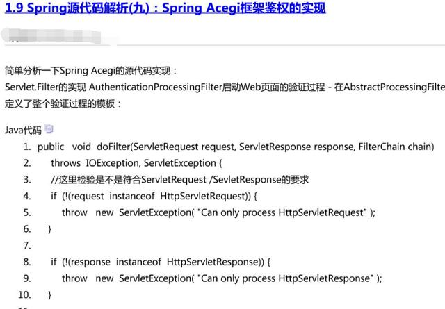 這一份Spring源碼解析PDF，阿里架構師直言：全網最深度解析！