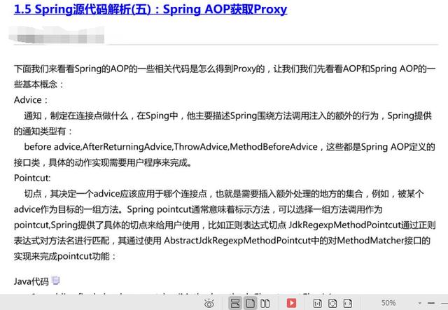 這一份Spring源碼解析PDF，阿里架構師直言：全網最深度解析！