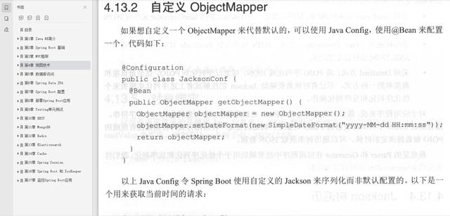 從構建小系統到架構分散式大系統，Spring Boot2的精髓全在這裡了