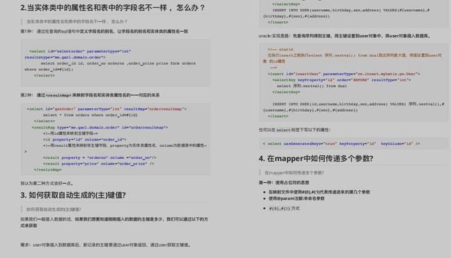 面試大廠被問MyBatis啞口無言？MyBatis源碼筆記助你吊打面試官