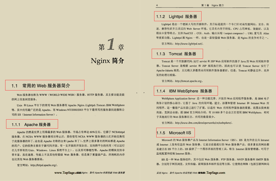 阿里內部力薦：“效能怪獸”Nginx+Redis高階文件開源