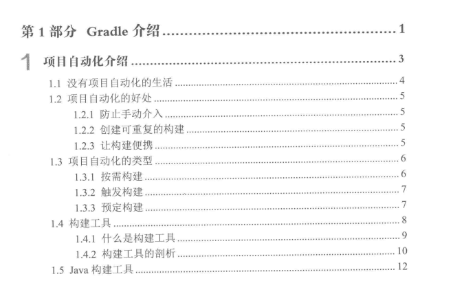 有幸得到Alibaba內部Gradle實戰筆記，趁雙節來狂補