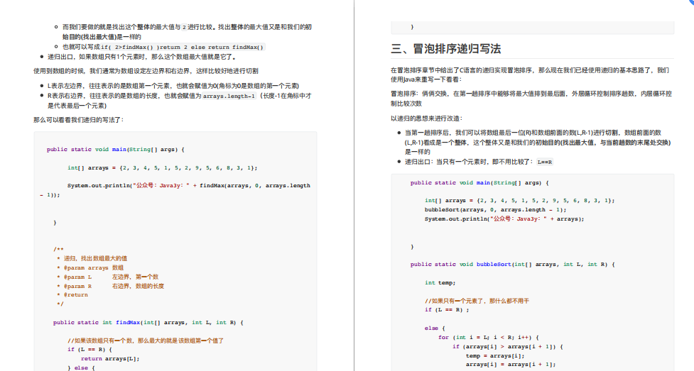 騰訊T4大佬整理資料結構與演算法手抄本筆記，簡直重新整理了我的認知