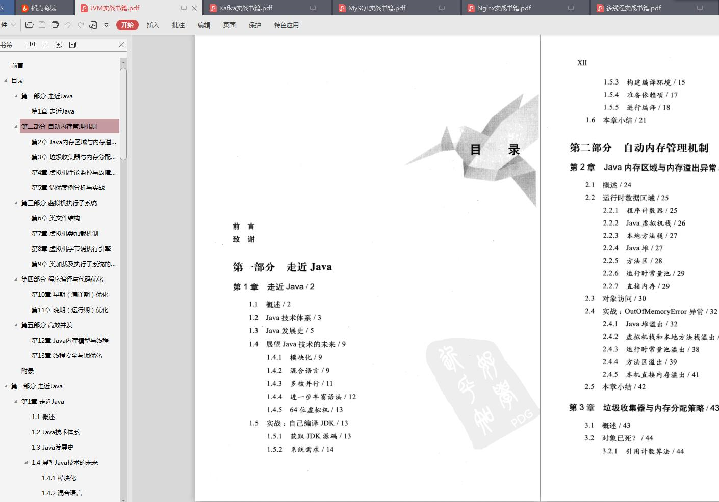 阿里資深架構師“牆裂”推薦實戰書籍：分散式+JVM+MySQL+Nginx..