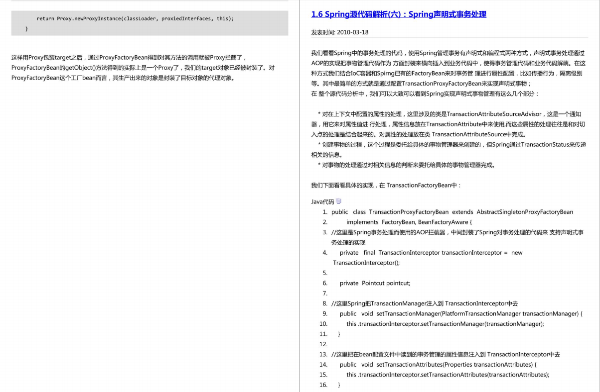 阿里P8架構師Spring源碼閱讀心得，都記錄在這份PDF文件裡面了