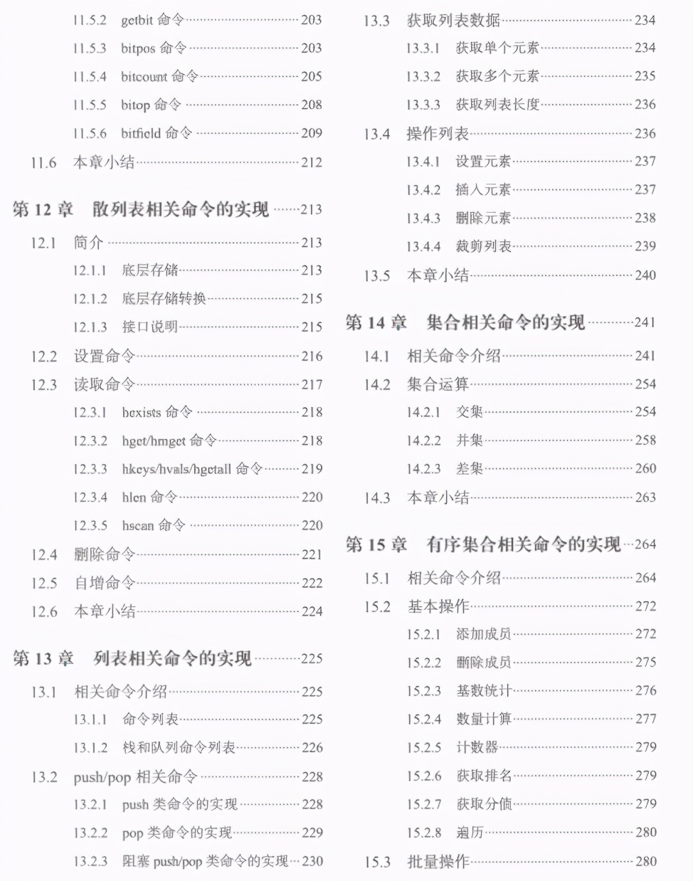 GitHub上優質Netty+Nginx+Redis文件整理