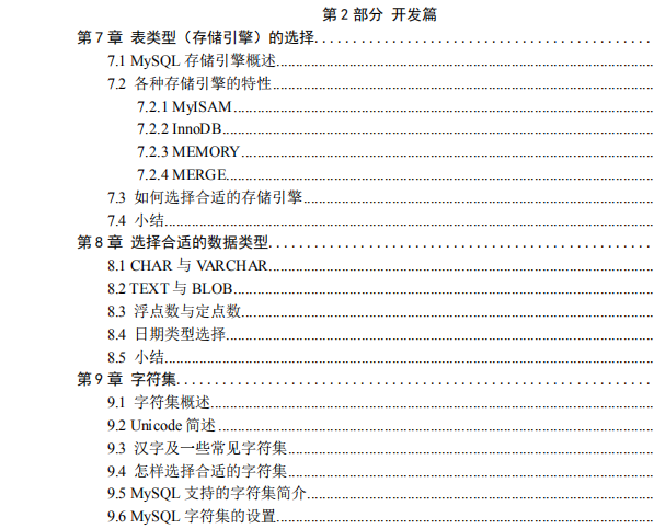 都是“MySQL在搞鬼”差點倒在阿里三面，後面真是虛心一場