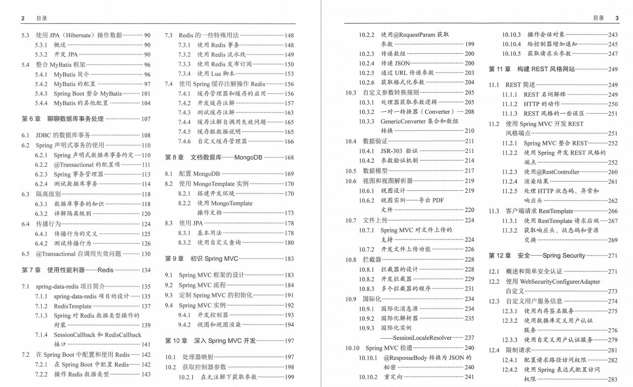 Springboot看視訊學太慢？阿里巴巴深入淺出Springboot文件送給你