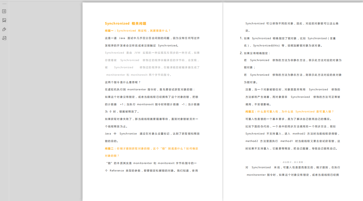 BAT面試題與解析：Java+併發+spring+資料庫+Redis+JVM+Netty等