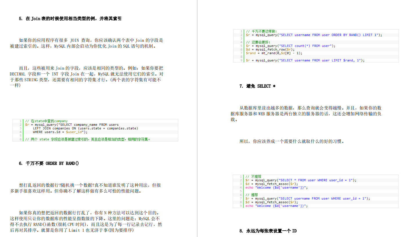 阿里內部瘋傳的MySQL面試寶典，讓我拿到30Koffer