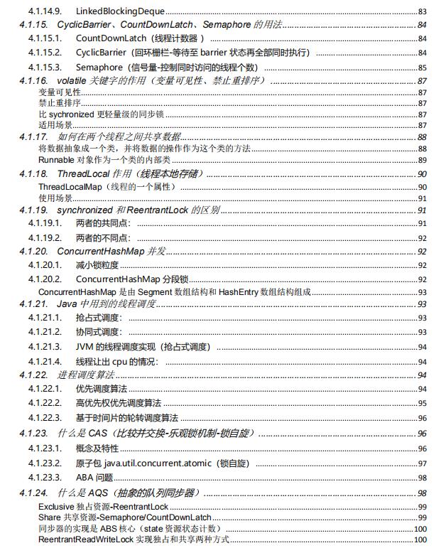 阿里巴巴2020年最新最全500道Java後端面試大全（值得收藏）