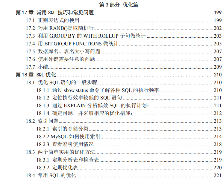 都是“MySQL在搞鬼”差點倒在阿里三面，後面真是虛心一場