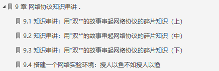 男默女淚！全網瘋傳的華為內部網路協議神仙筆記究竟有何魅力？