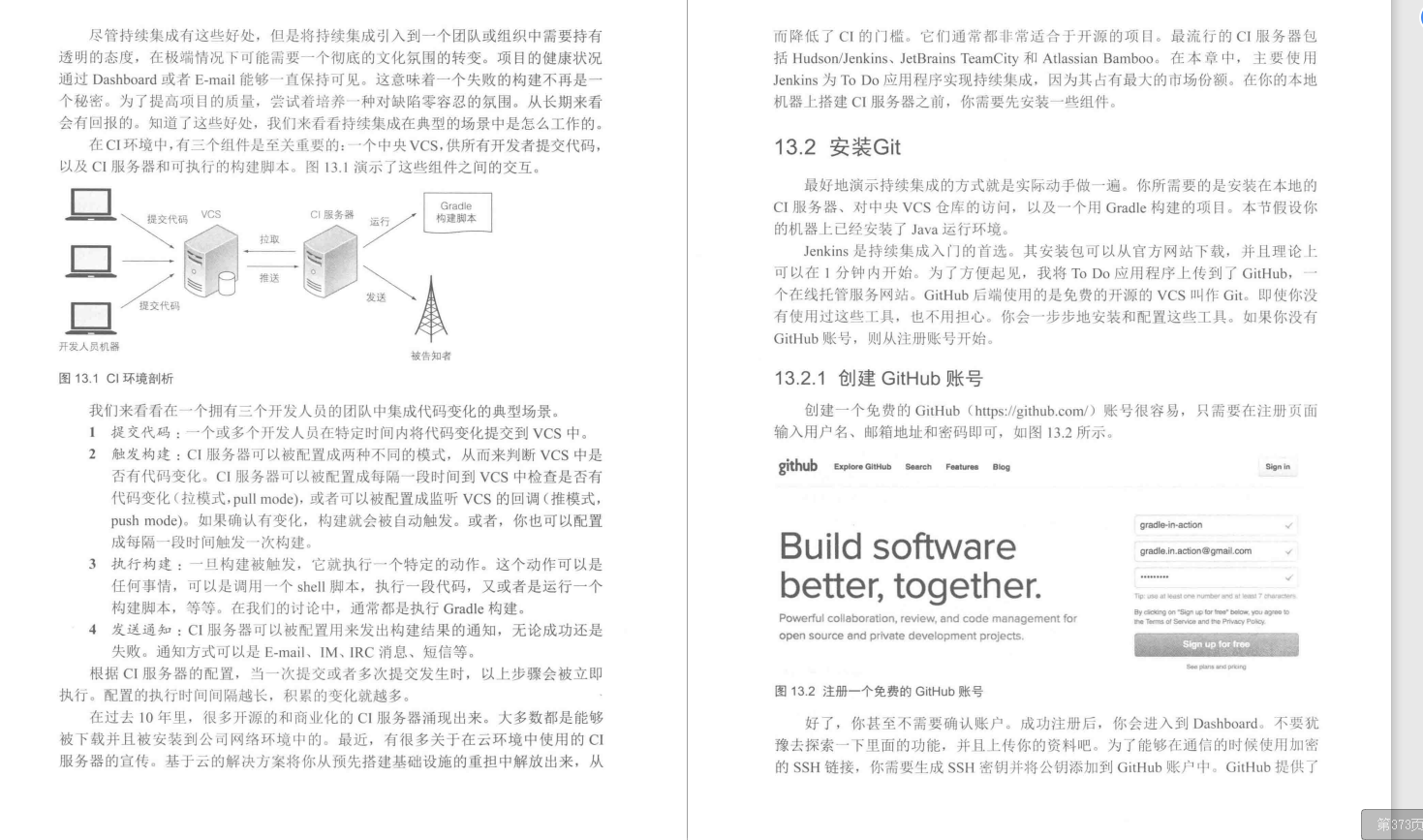 有幸得到Alibaba內部Gradle實戰筆記，趁雙節來狂補