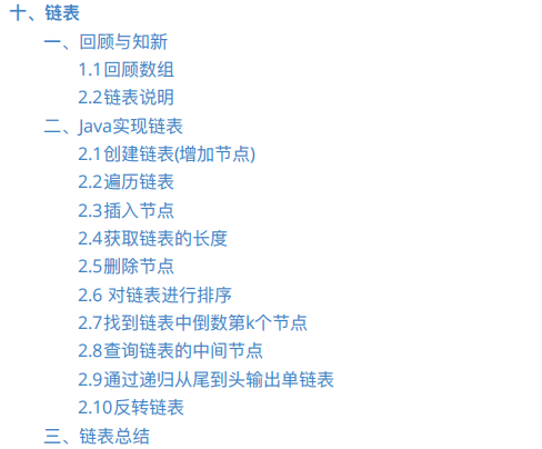 騰訊T4大佬整理資料結構與演算法手抄本筆記，簡直重新整理了我的認知