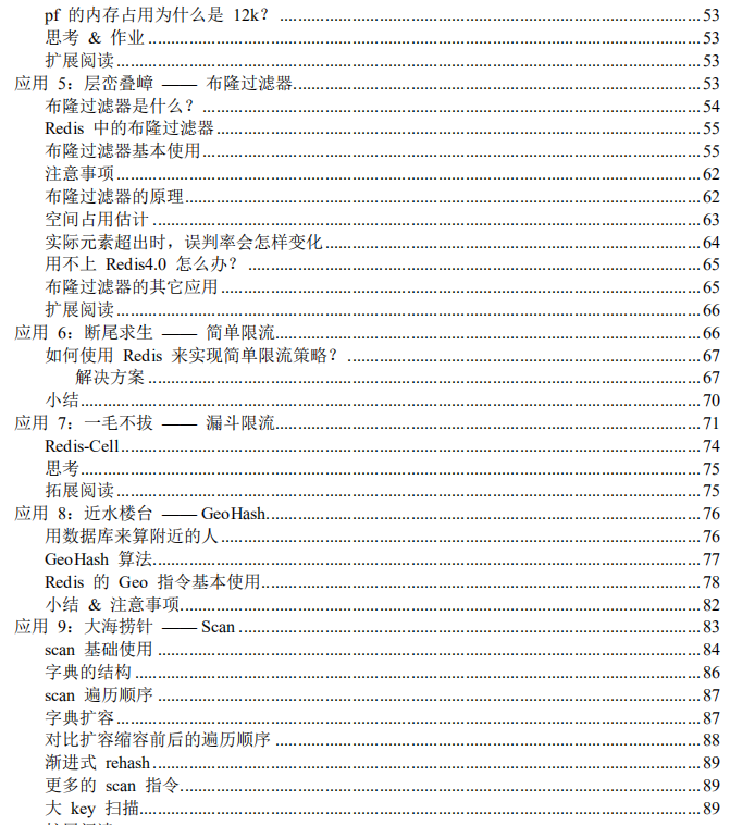 阿里P9手寫39模組Redis核心筆記，吃透筆記我面試成功漲薪7K