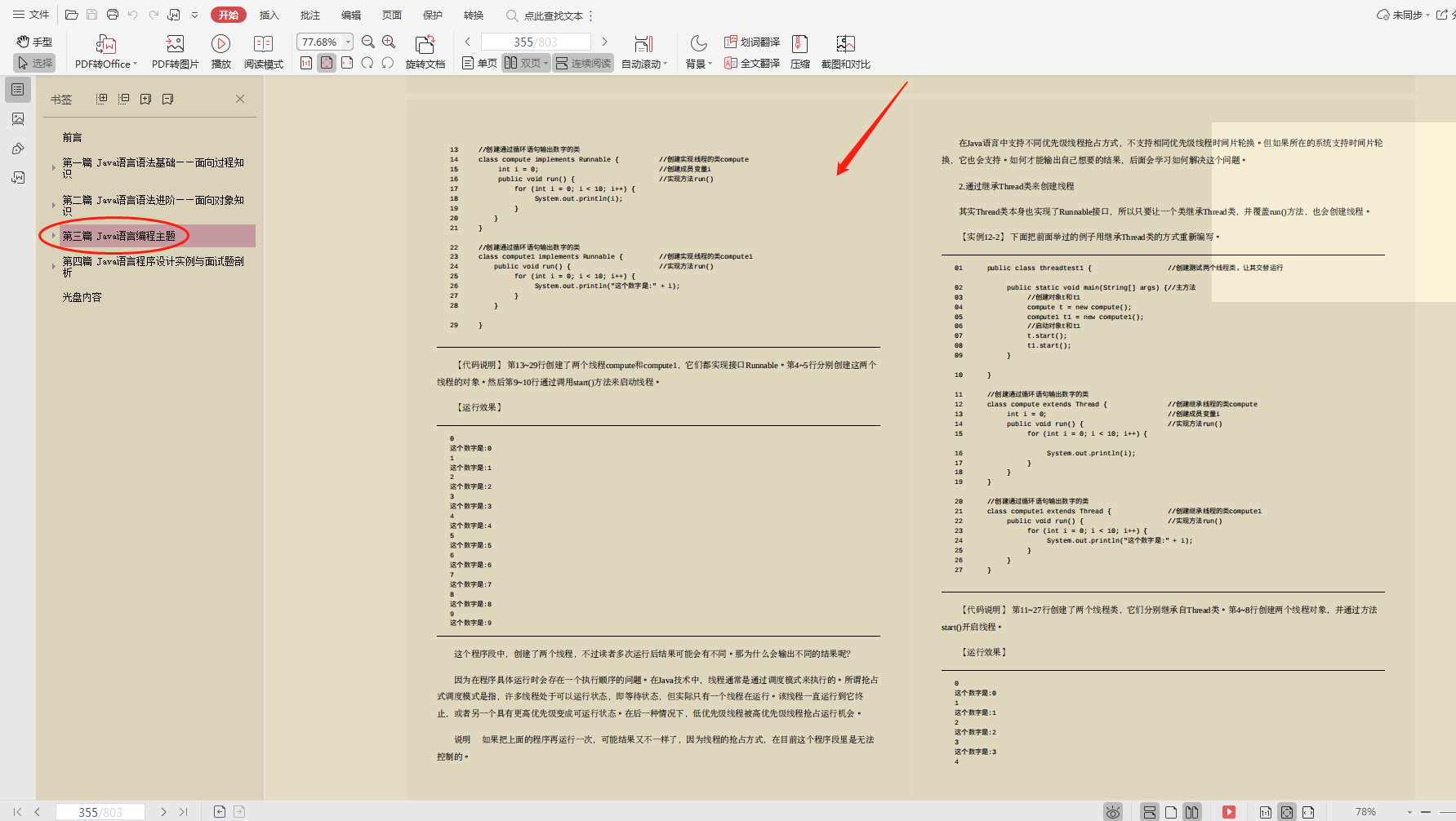 零基礎學習java？華為技術官總結的“零基礎寶典”，快速入門