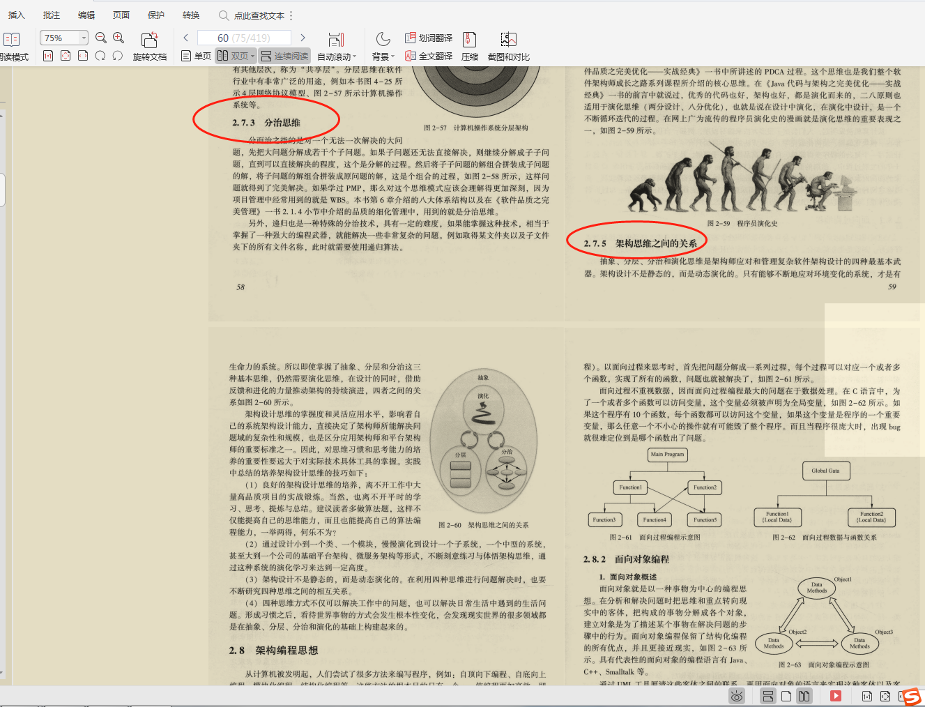 Java基礎怎麼進階？京東“Java架構經典實戰寶典”寶藏