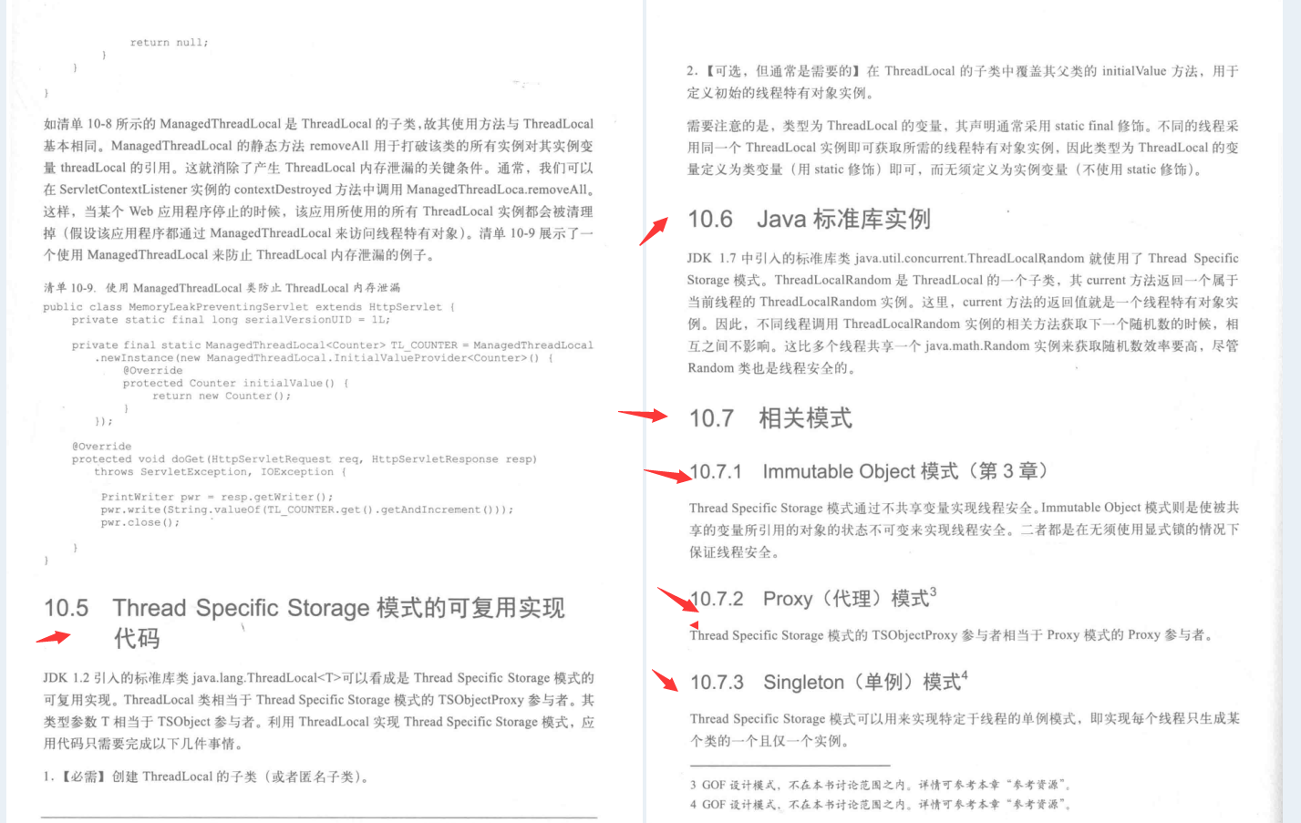 GitHub上120K Stars國內第一的Java多執行緒PDF到底有什麼魅力？