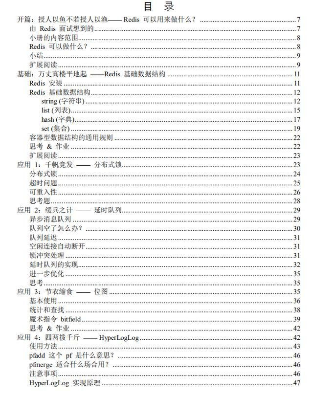 阿里P9手寫39模組Redis核心筆記，吃透筆記我面試成功漲薪7K