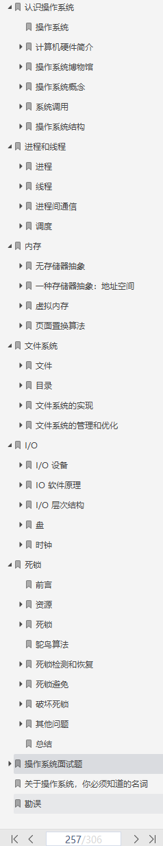 又爆新作！阿里甩出架構師進階必備神仙筆記，底層知識全梳理