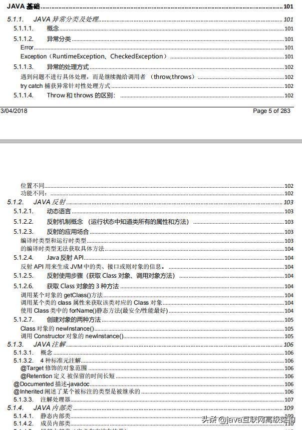 特殊期間，為Java崗準備全套架構視訊 +大廠面經+面試專題