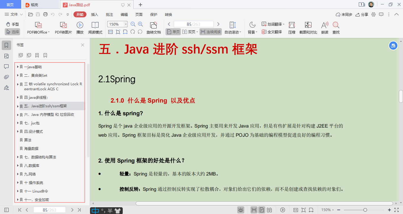 Java程式設計師怎樣抓住金九銀十的小尾巴，坐上通往大廠的直通車