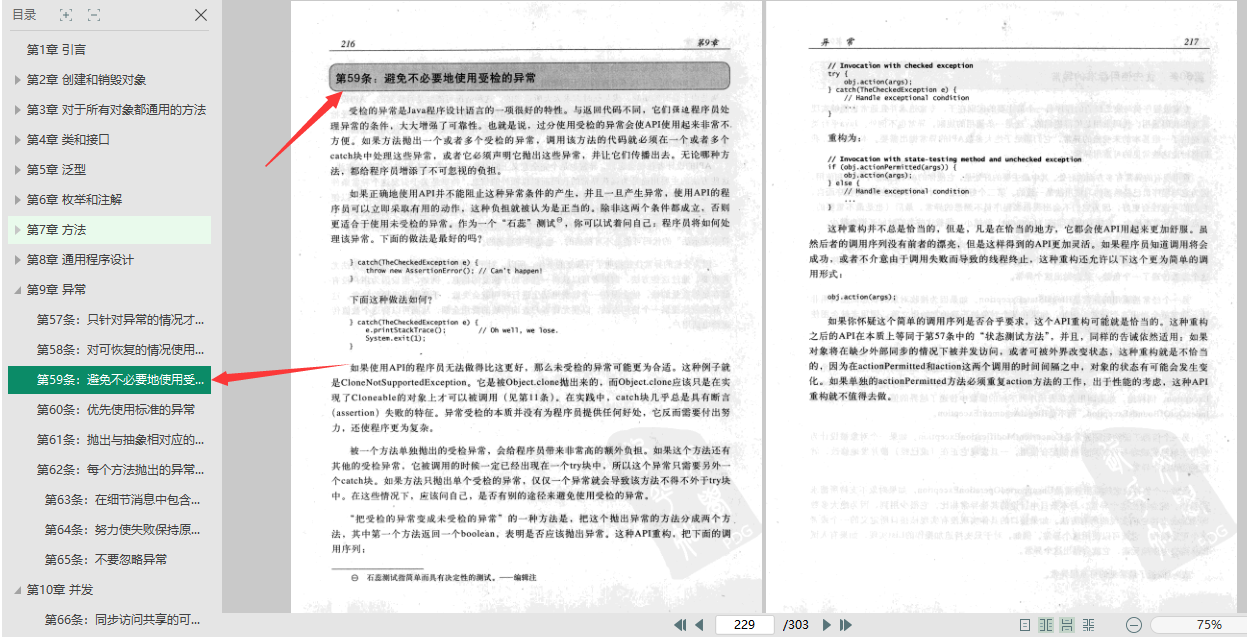 Java之父：很多人認為我不需要任何Java的書籍，但是我需要這本書