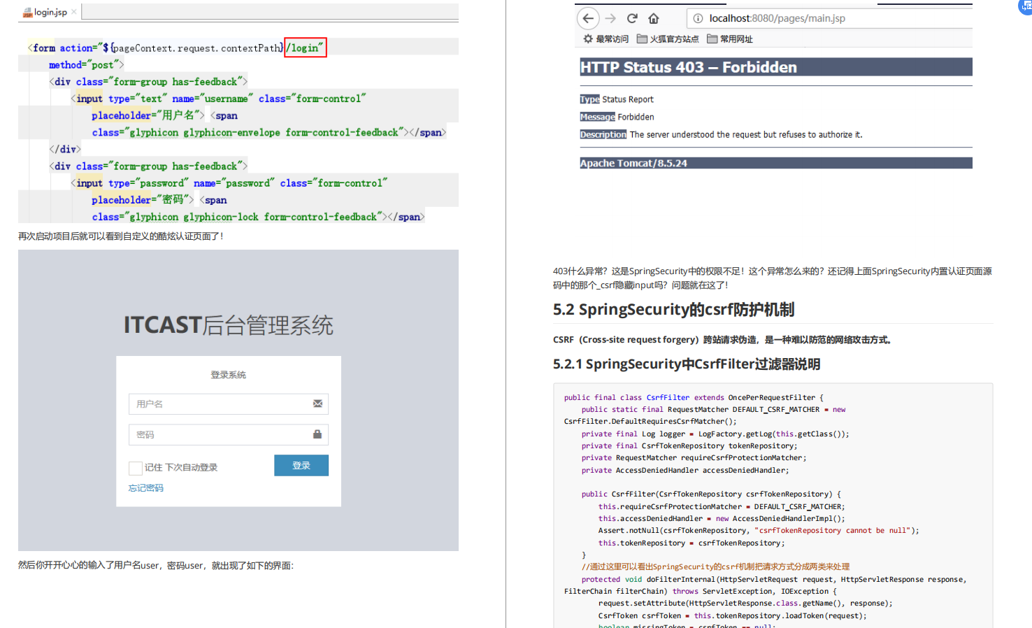 細節爆炸！阿里企業級Spring Security機密文件