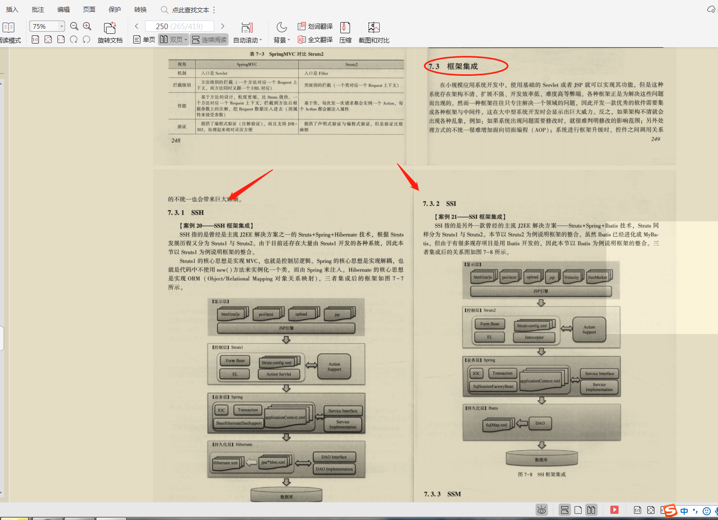 Java基礎怎麼進階？京東“Java架構經典實戰寶典”寶藏