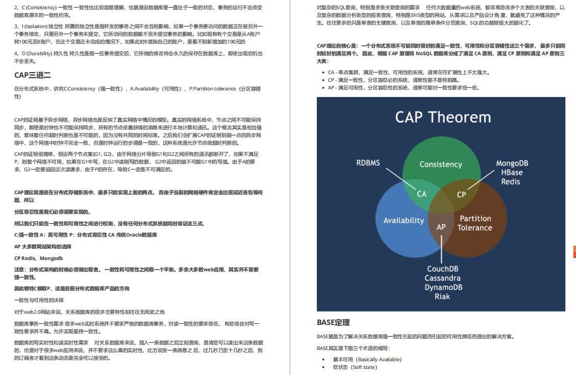 面試拜佛保過?圈內罕見阿里面試官手冊,2020最強面試筆記非它莫屬