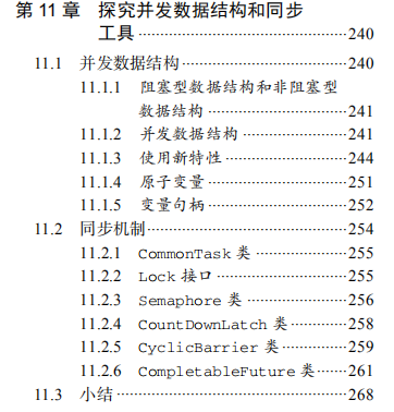 看阿里P8大牛手寫450頁文件總結，讓你精通Java併發程式設計