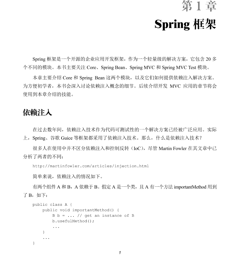 阿里大牛帶你玩轉spring全家桶實戰篇，附送4本spring電子版書籍