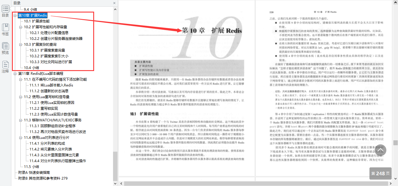 堪稱完美！阿里內部分享深入淺出Redis實踐筆記，肝完變強大