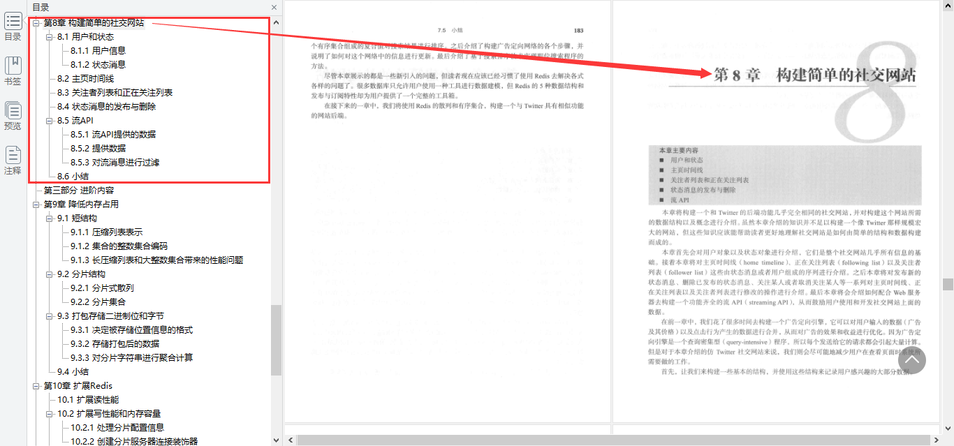 堪稱完美！阿里內部分享深入淺出Redis實踐筆記，肝完變強大