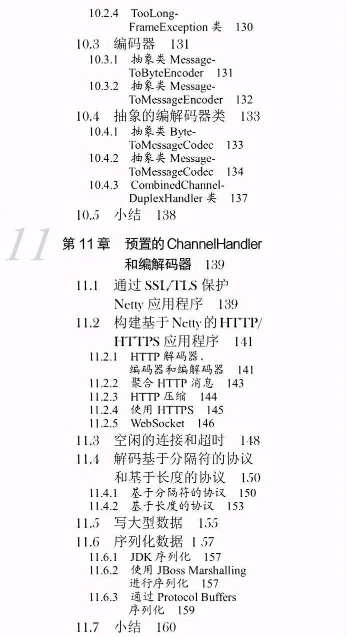 GitHub上優質Netty+Nginx+Redis文件整理