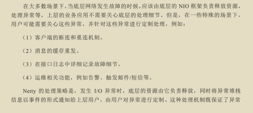 千載難逢！華為工程師帶你跟著案例學Netty，有圖有真相