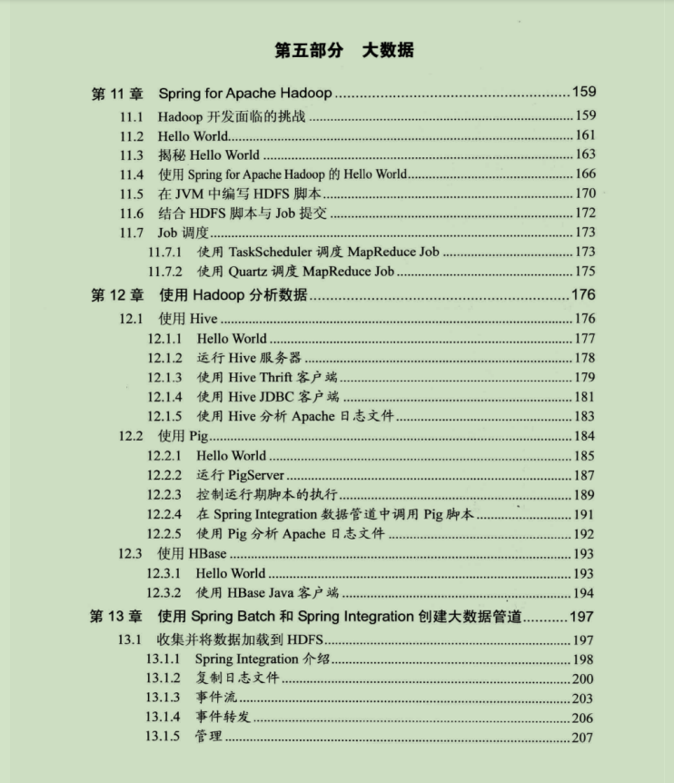 Alibaba出品Spring Data實戰筆記，禿頭也值了