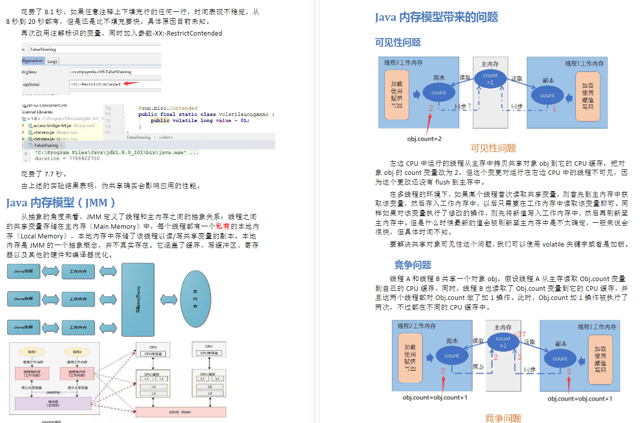 秋招必備！阿里產出的高併發+JVM套餐，讓offer隨手就來