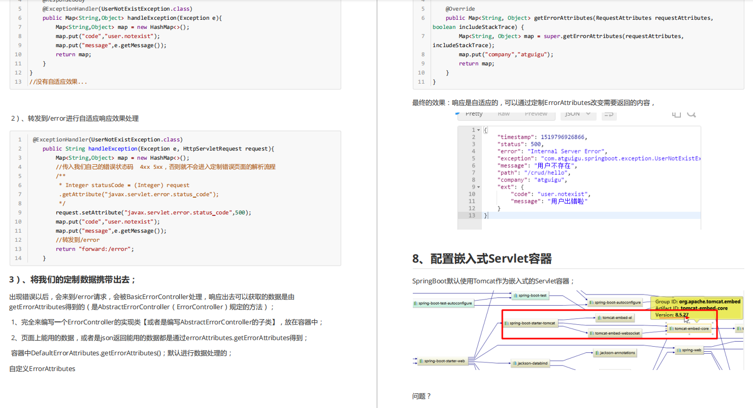 驚豔網友，Alibaba手寫版Spring Boot文件收好