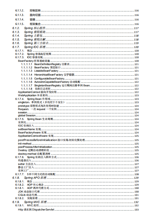 999頁阿里P7Java學習筆記在網際網路上火了，完整版開放下載