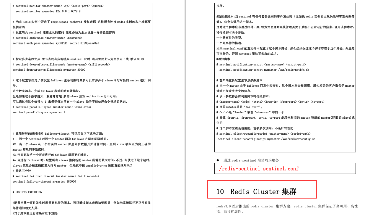 Redis面試受阻？阿里核心筆記/實戰/面試專題/腦圖送給你