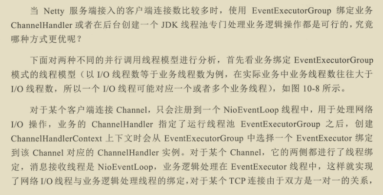 千載難逢！華為工程師帶你跟著案例學Netty，有圖有真相