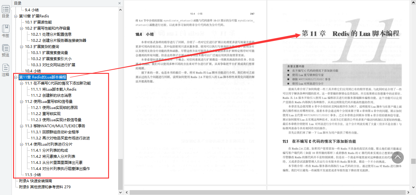 堪稱完美！阿里內部分享深入淺出Redis實踐筆記，肝完變強大