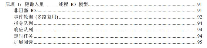 阿里P9手寫39模組Redis核心筆記，吃透筆記我面試成功漲薪7K