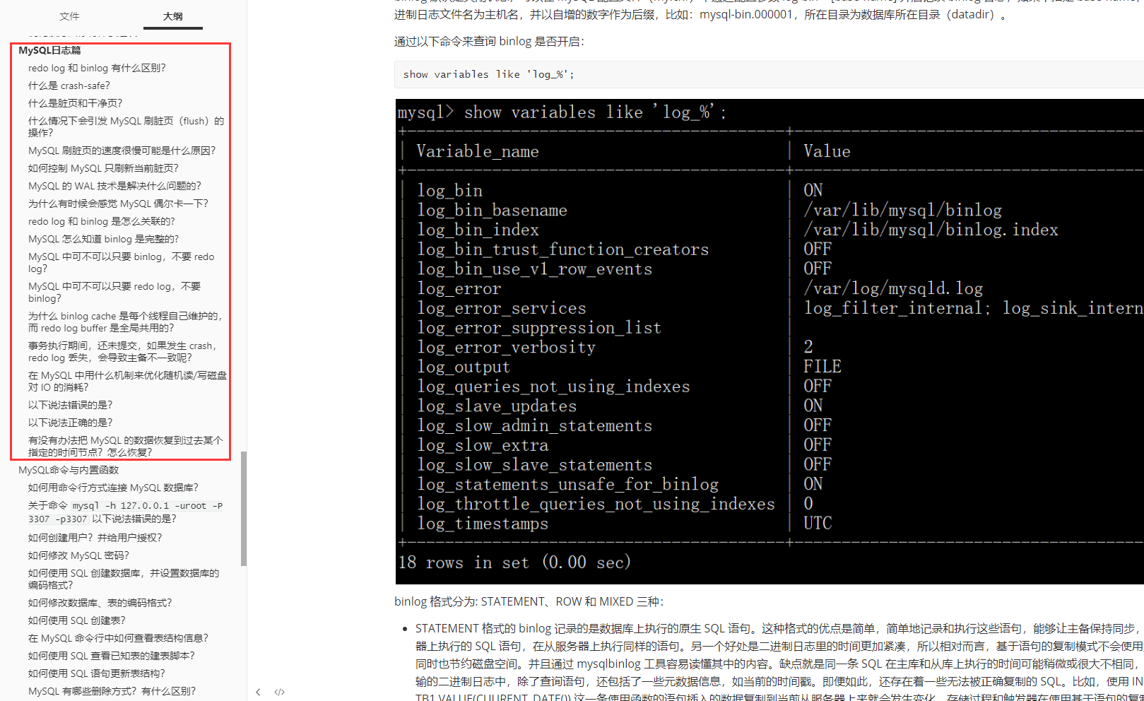 獨家！阿里技術人限產的MySQL高階筆記及面試寶典，簡直開掛